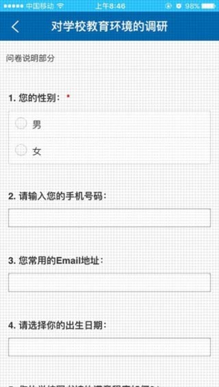 问卷星