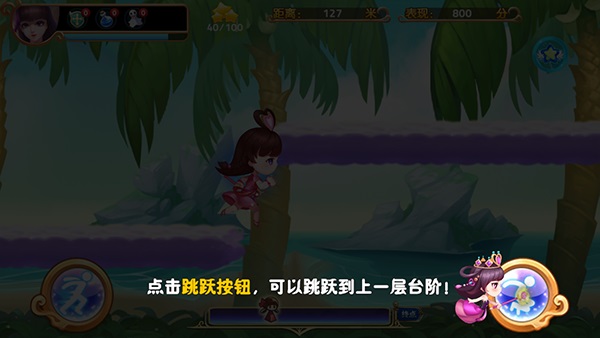 叶罗丽跑酷天团游戏 1.01安卓版