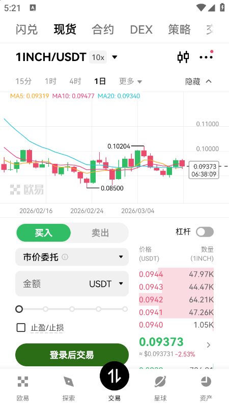 SPELL币交易所官方app下载最新版2026v6.162.0官方版