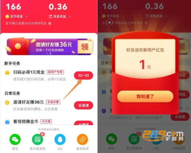 快手极速版2022最新版赚钱app