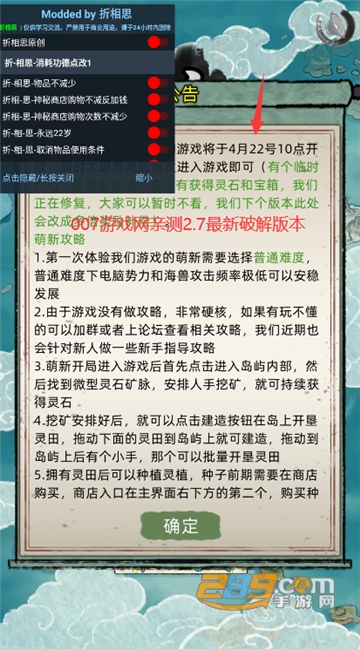 修仙家族模拟器破解版内置修改器全无限最新版v3.0安卓版