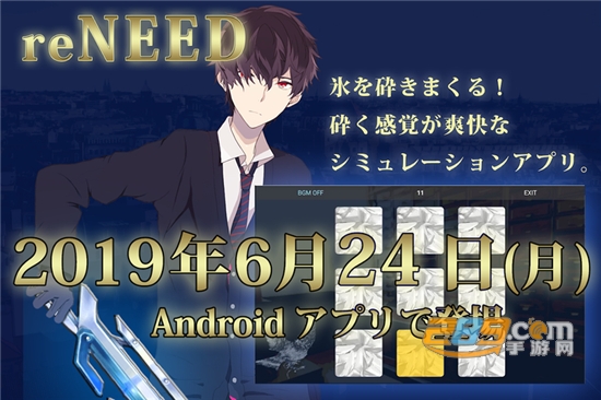reNEED破解版