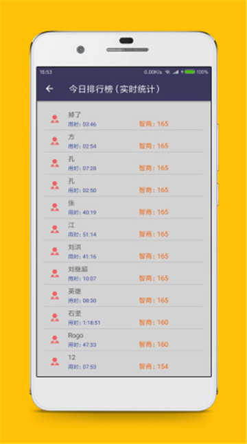 智商测试appv2.6安卓版