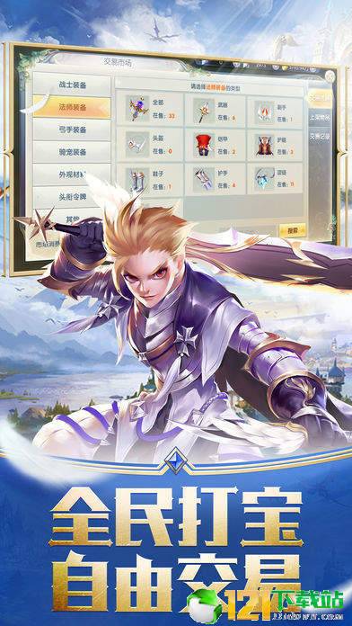 龙魂传说app