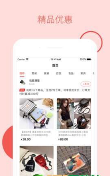 闪闪淘APPV1.2.5安卓版
