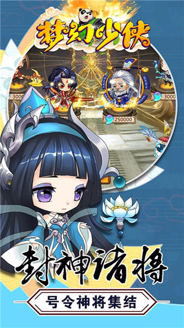 梦幻少侠无限元宝版v1.0.0安卓版