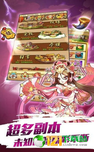 国战世间app