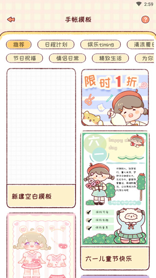 暖暖手帐app截图4