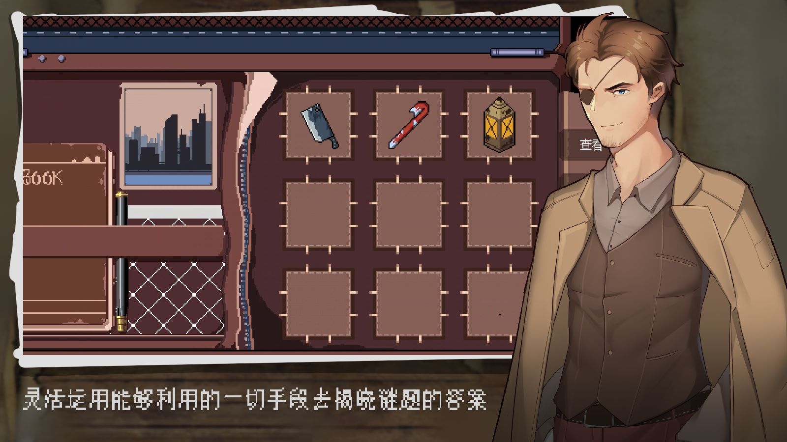 超自然侦探社 0.1安卓版