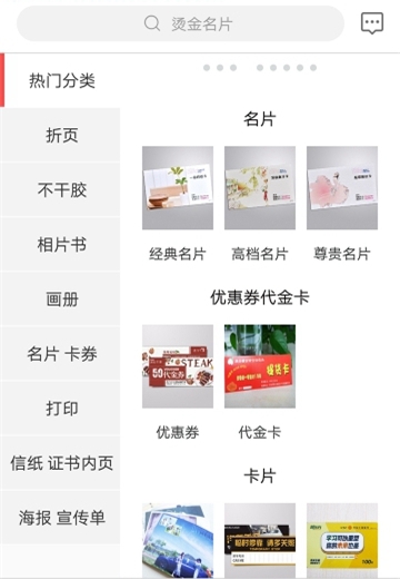 美好印在线
