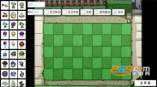 植物僵尸大冒险下载2022最新完整版vBeta 0.58.983最新版