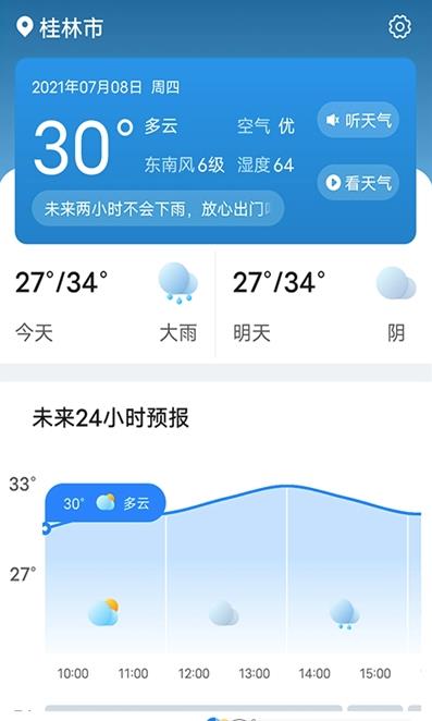 神州天气手机版