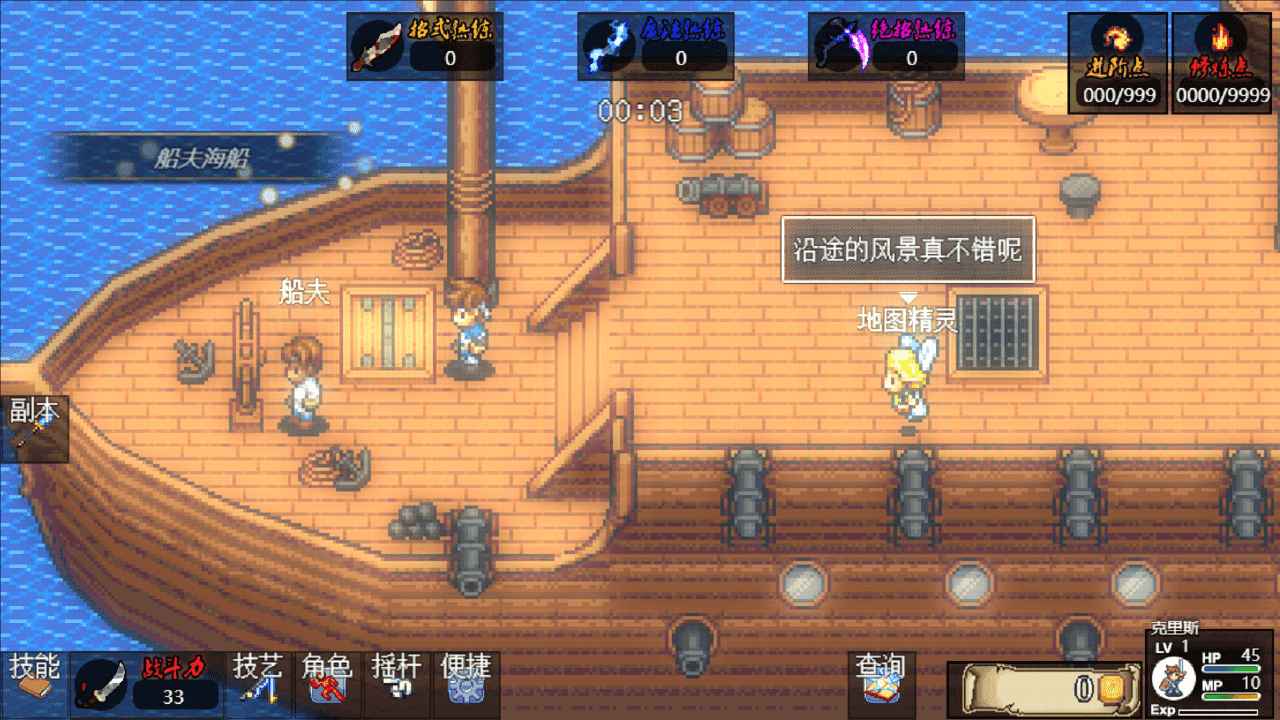 魔境幻想游戏