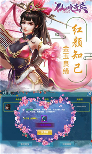 剑仙风云录满v版v1.0安卓版