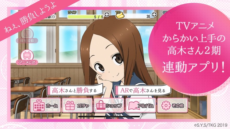 好胜的高木同学APP