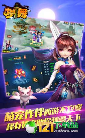 剑舞飞仙APP