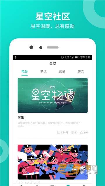 智学网学生端登录查分app2019v2.0.1972安卓版