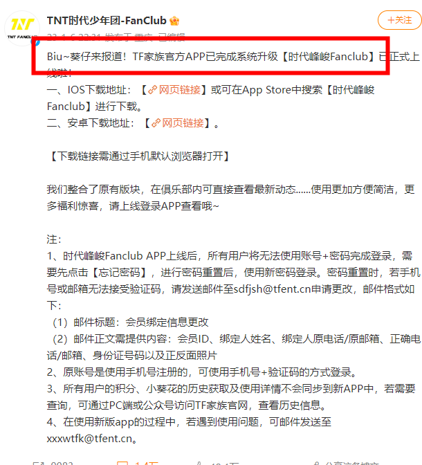 tf家族fanclub最新版本