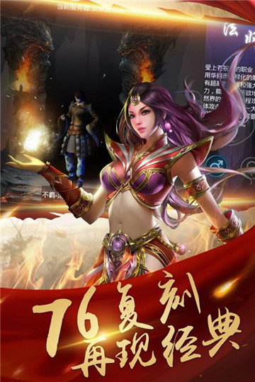 决战玛法1.76手游