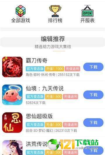 244玩游戏盒子APP