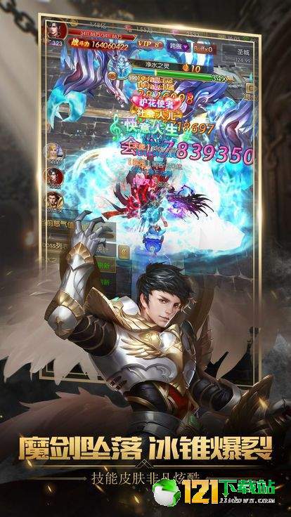 不朽魔神APP