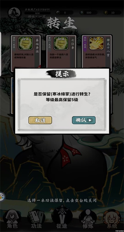 鸿运齐天诡道签到系统破解版 2.4.16安卓版