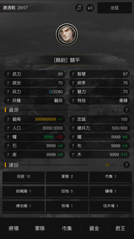 军神无双破解版最新 1.0.29安卓版
