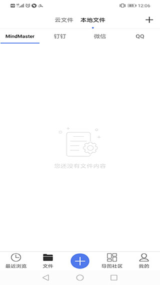 MindMaster软件