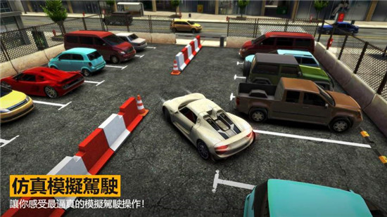 停车停车中文版(3D泊车)