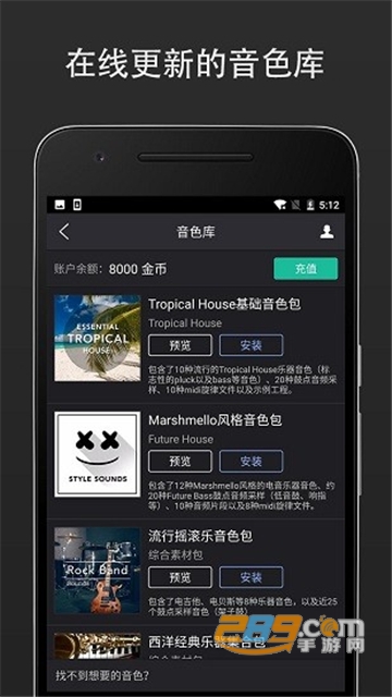 midi音乐制作下载手机专业版v3.1.0.3安卓最新版