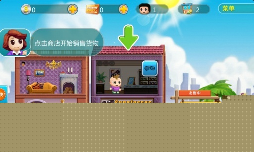 口袋商业街