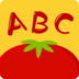 番茄abc软件appv1.0最新版