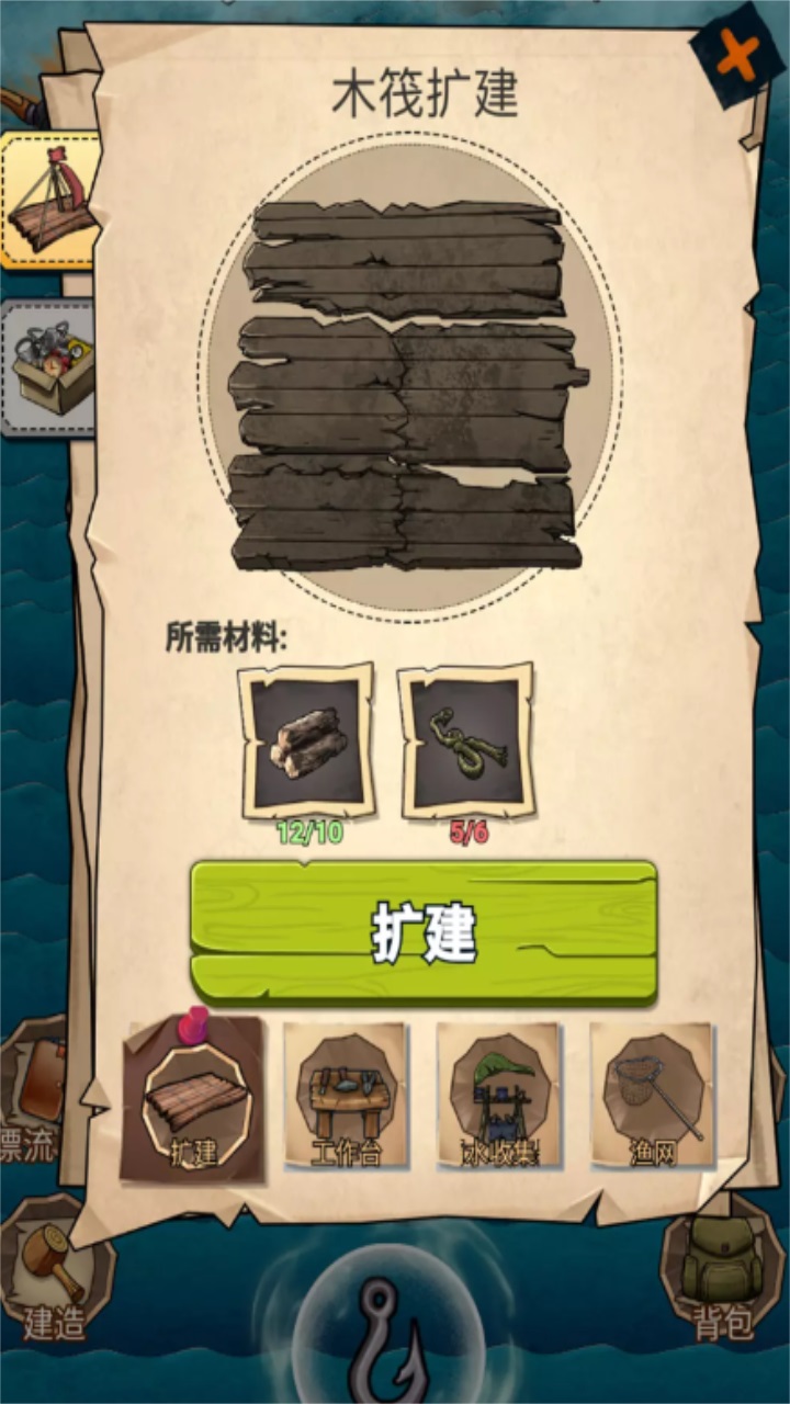 饥荒挑战