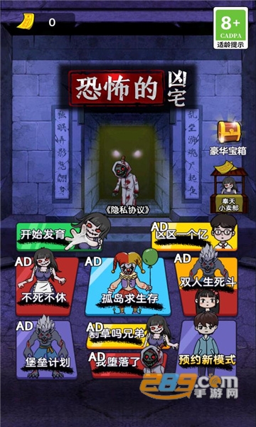 恐怖的凶宅游戏破解版免广告2022最新版v1.0破解版