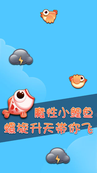 鲤鱼打挺最新版