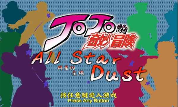 群星的尘埃正式版 1.02最新版本