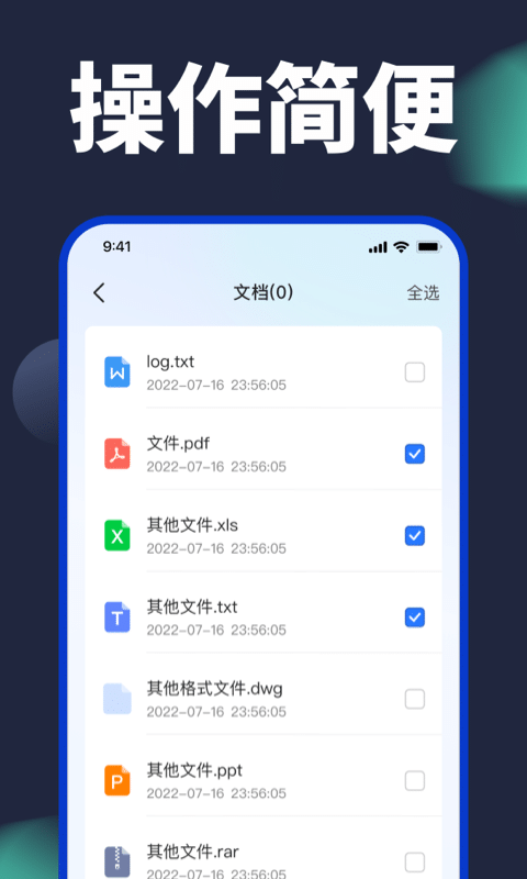 手机换机克隆 1.6.2安卓最新版