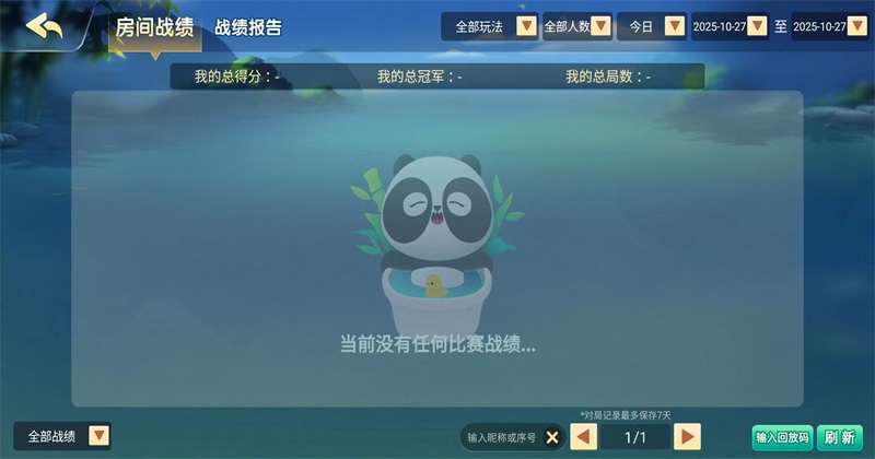 蜀山四川麻将最新版2026 7.0.1安卓版
