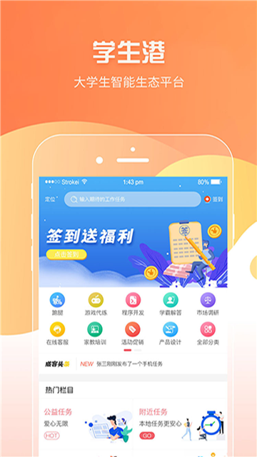 学生港appv1.0.0 安卓版