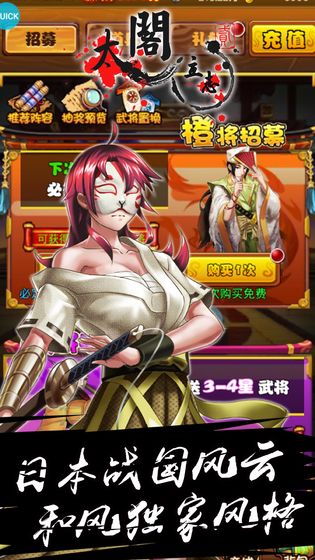 太阁立志2APP