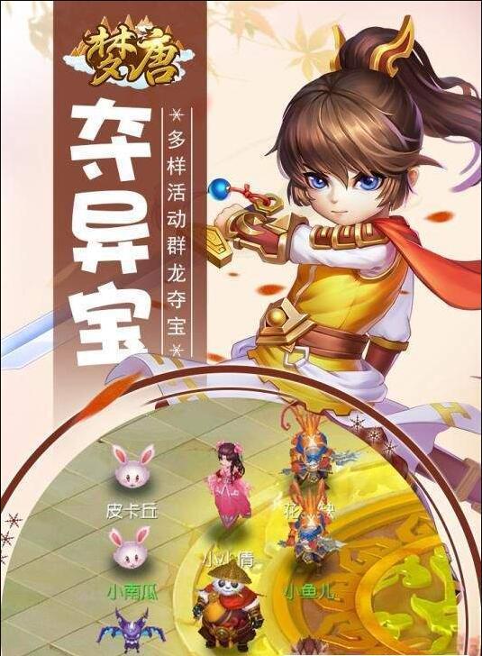 梦唐app