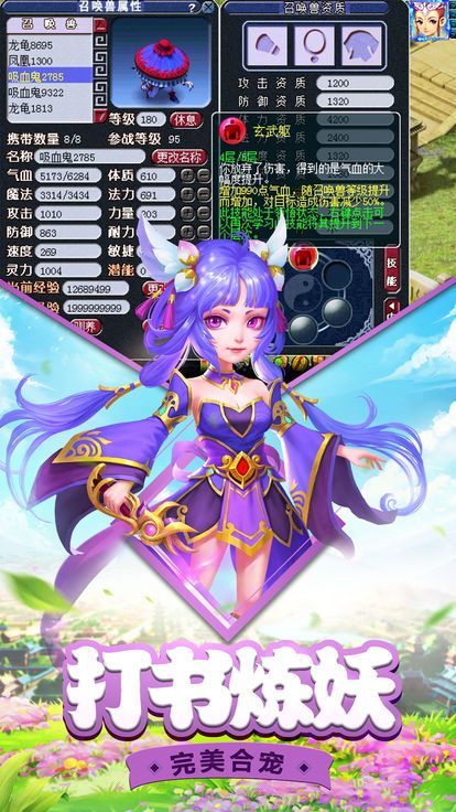 一剑入魂app