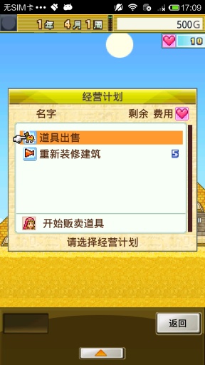 开拓金字塔王国