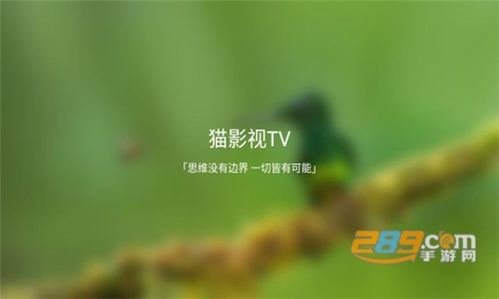 猫影视tv最新接口2022手机版v2.0.8安卓版
