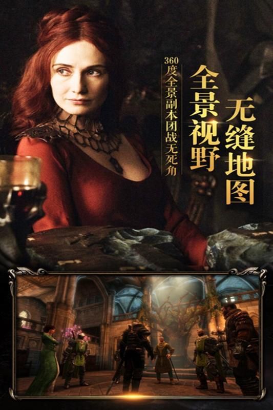 永恒大陆OLapp