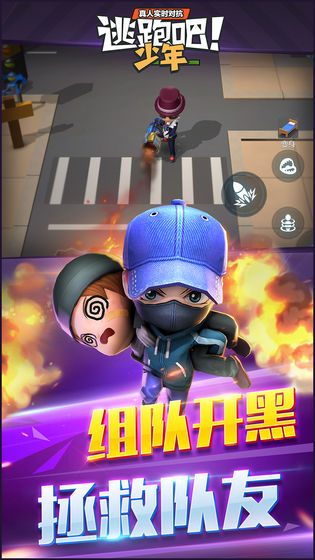 逃跑吧少年APP