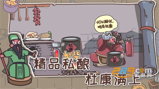 三国梗传游戏破解版下载安卓免费版v1.0.9安卓版