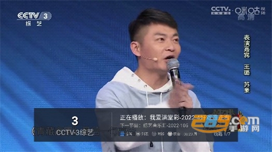 水星TV6.6最新版下载免费官方版v6.6安卓版