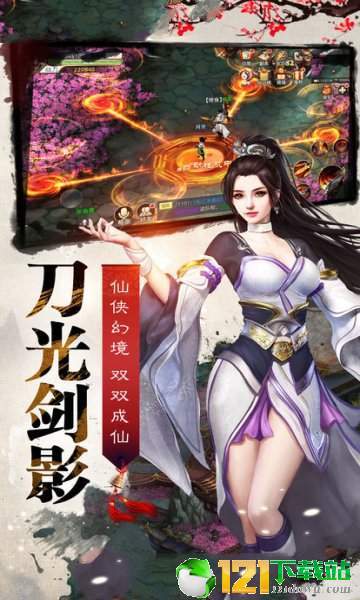 九州剑诀app