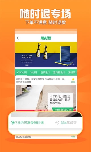 手机猪八戒